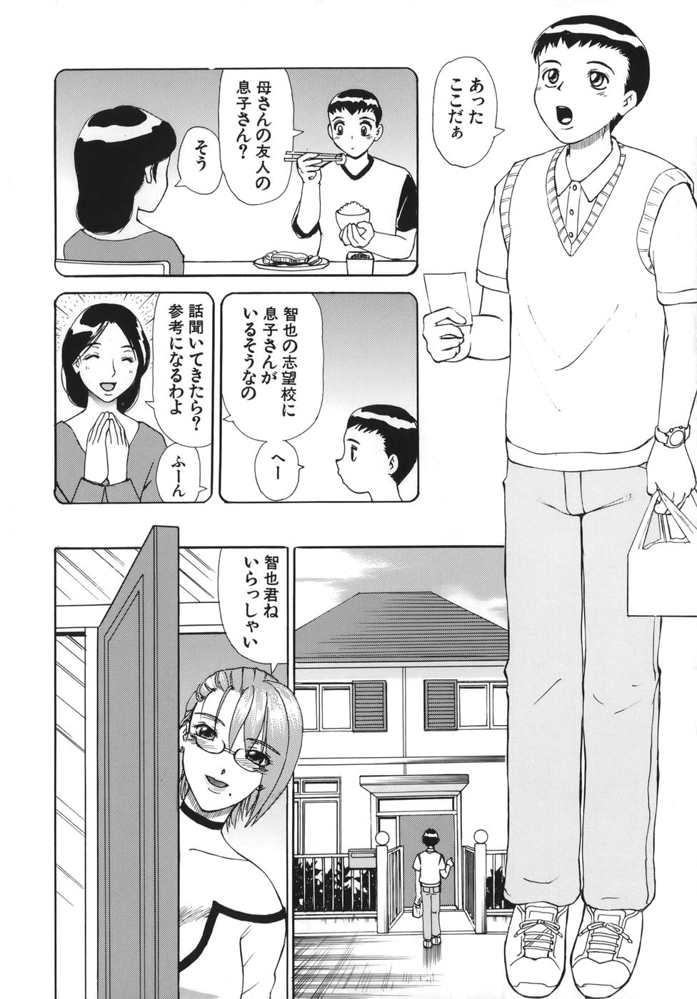 Tsuijuku page 6 full
