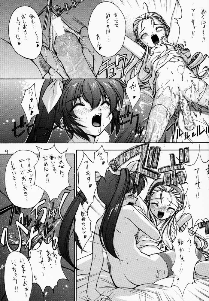 LOVE MOUNTAIN page 10 full