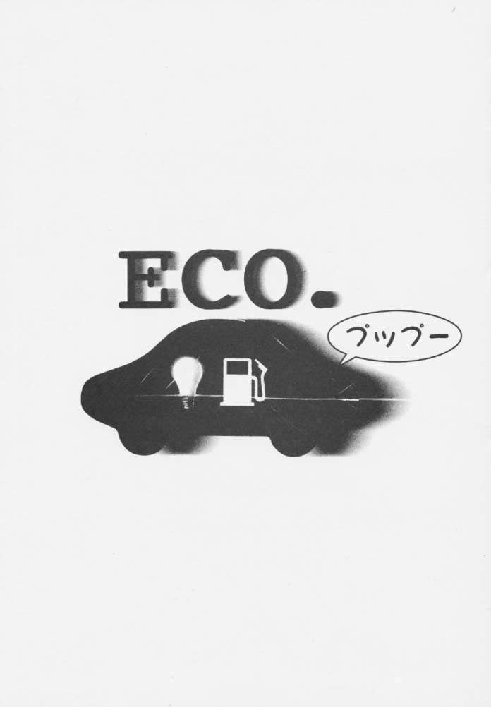 LOVE MOUNTAIN page 2 full