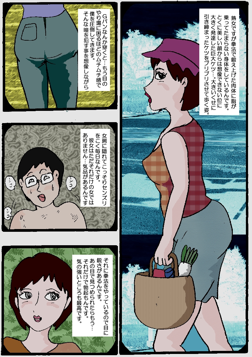 Beautiful Wife of a Martial Artist page 2 full