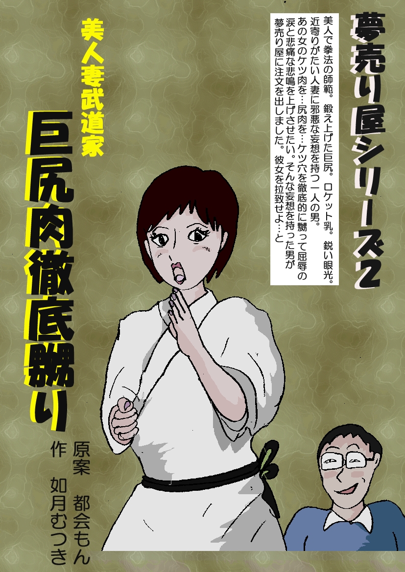 Beautiful Wife of a Martial Artist page 4 full