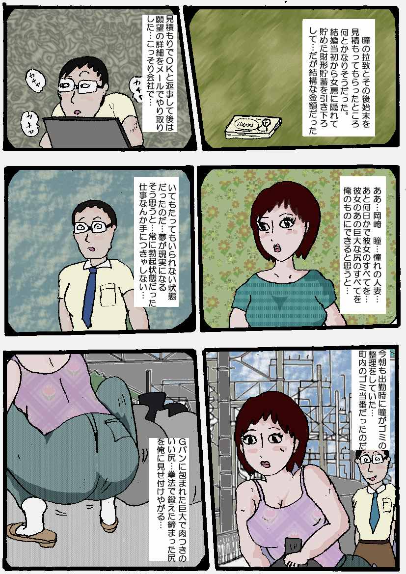 Beautiful Wife of a Martial Artist page 5 full