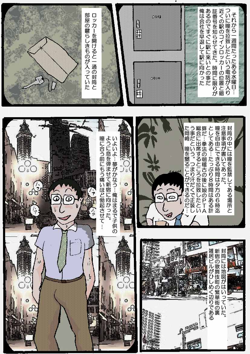 Beautiful Wife of a Martial Artist page 7 full