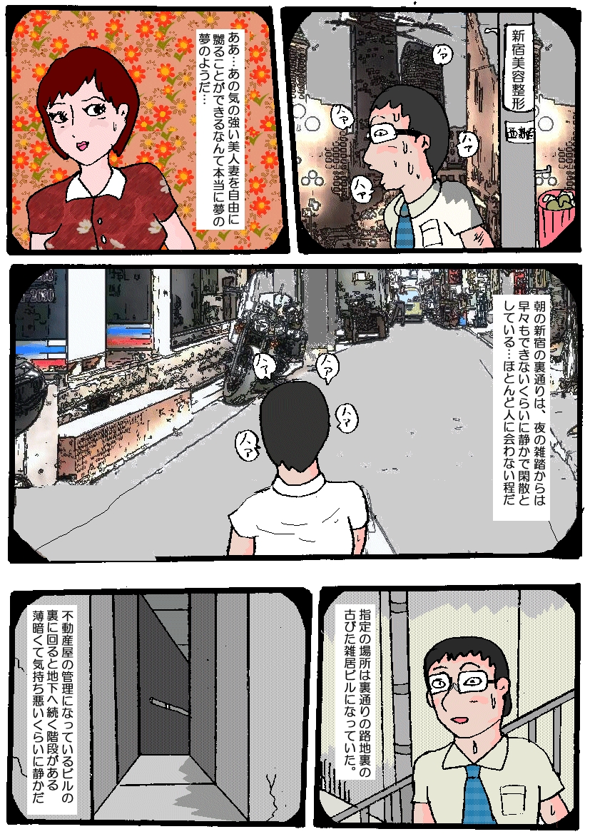 Beautiful Wife of a Martial Artist page 8 full