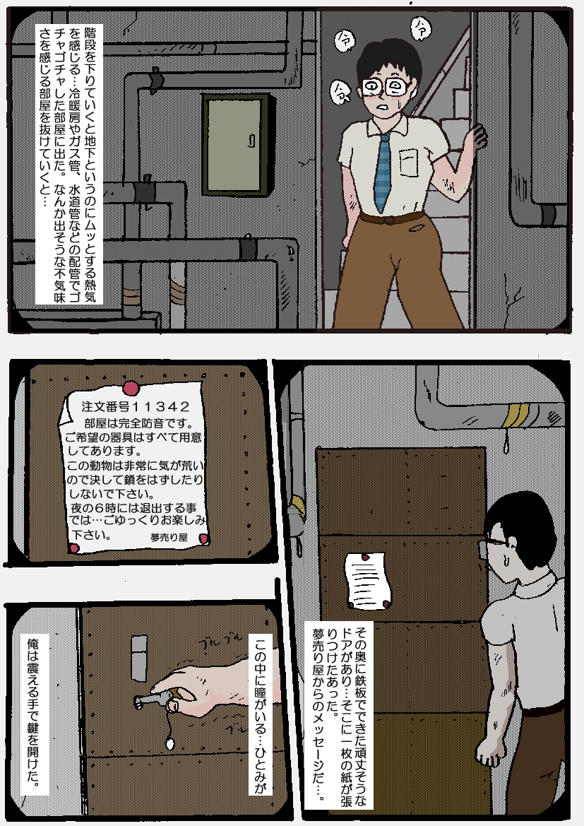 Beautiful Wife of a Martial Artist page 9 full