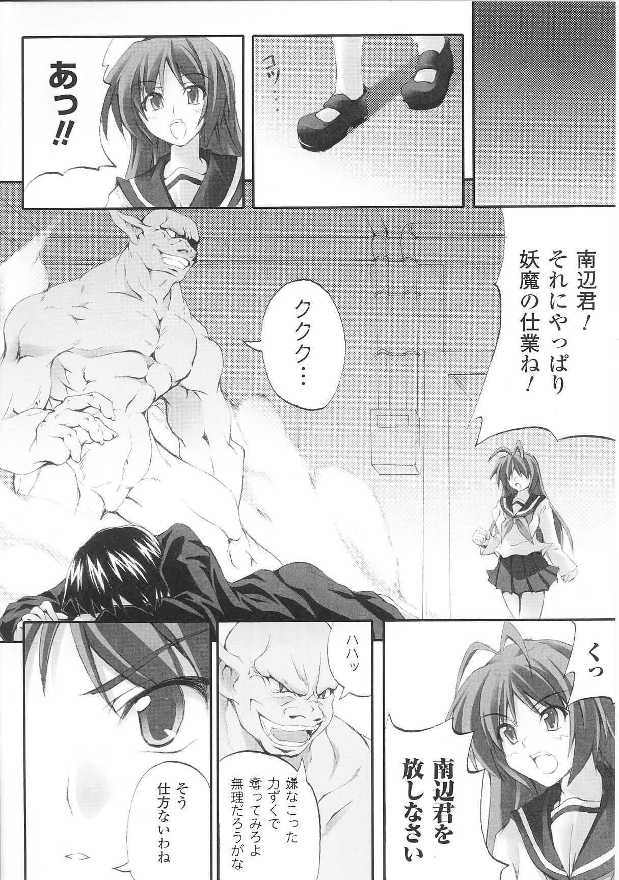 Henshin Heroine Anthology Comics page 10 full
