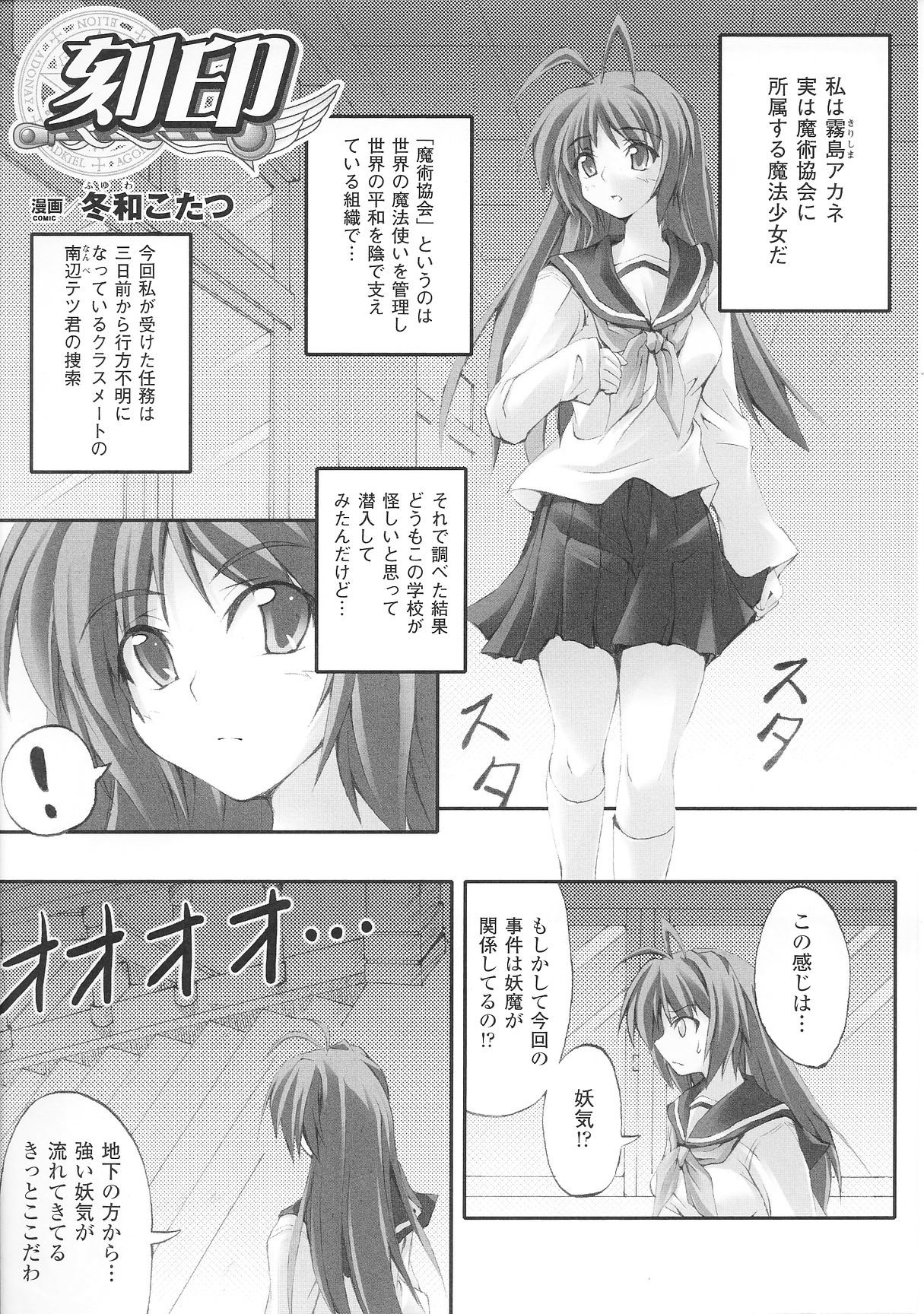 Henshin Heroine Anthology Comics page 9 full