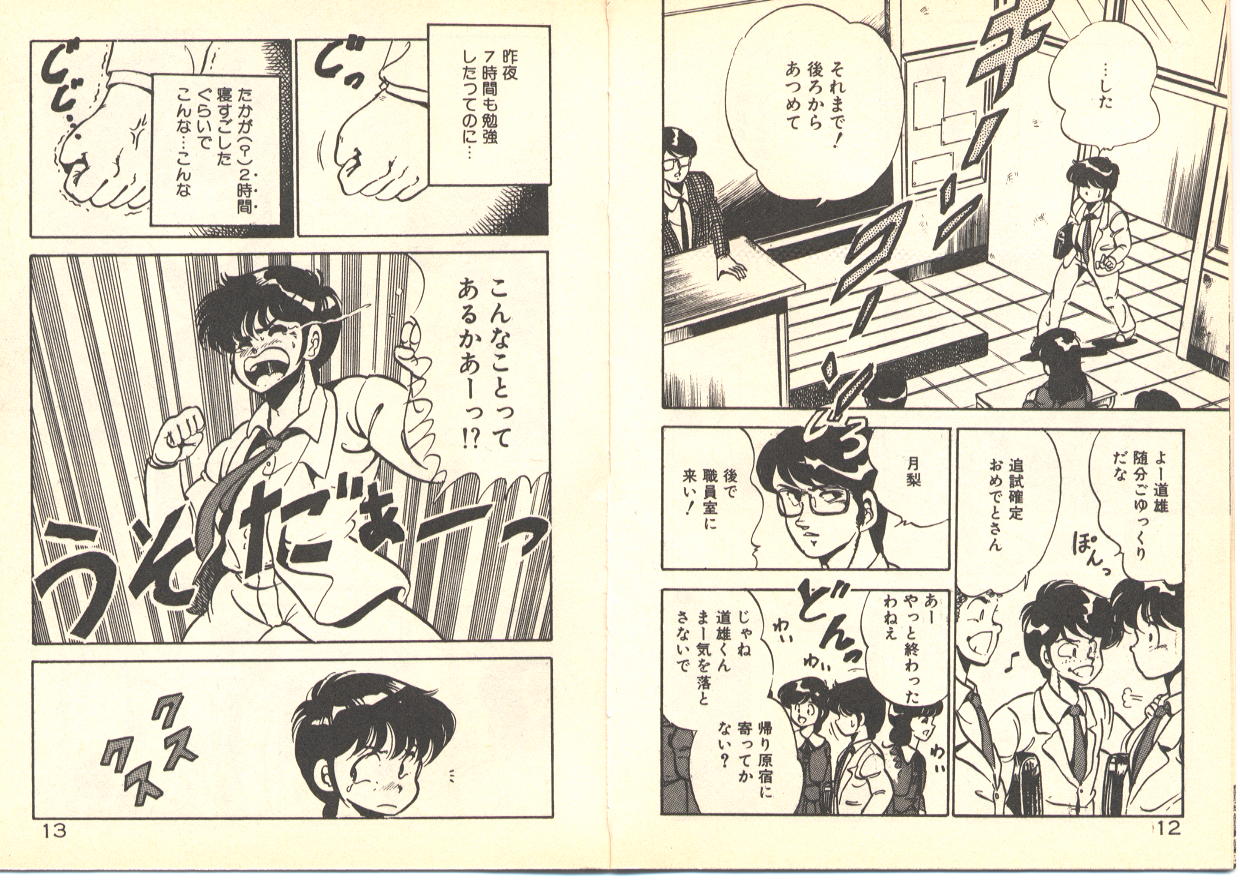 Dokkyun Heart page 10 full