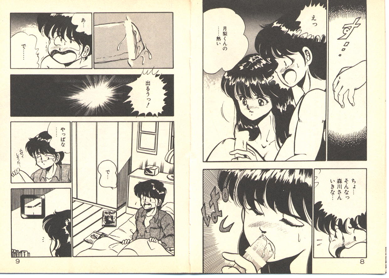 Dokkyun Heart page 8 full