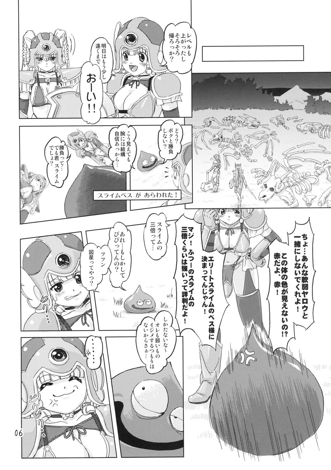 Senshi vs. page 5 full