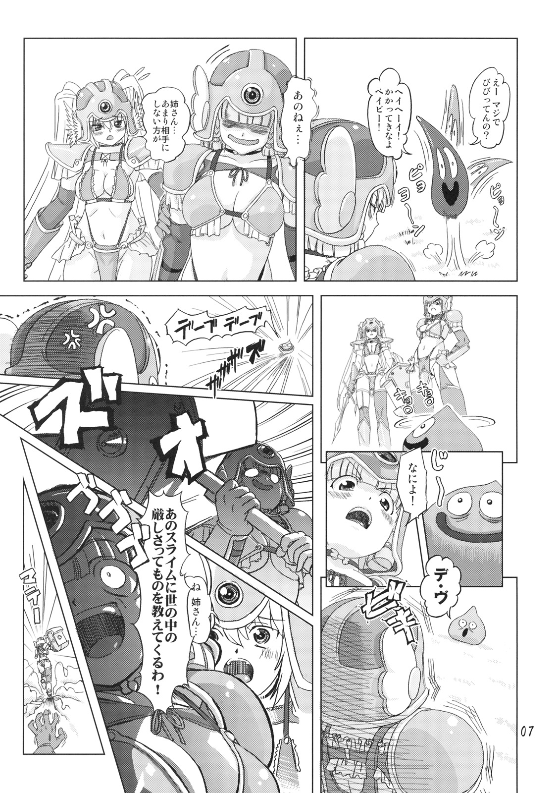 Senshi vs. page 6 full