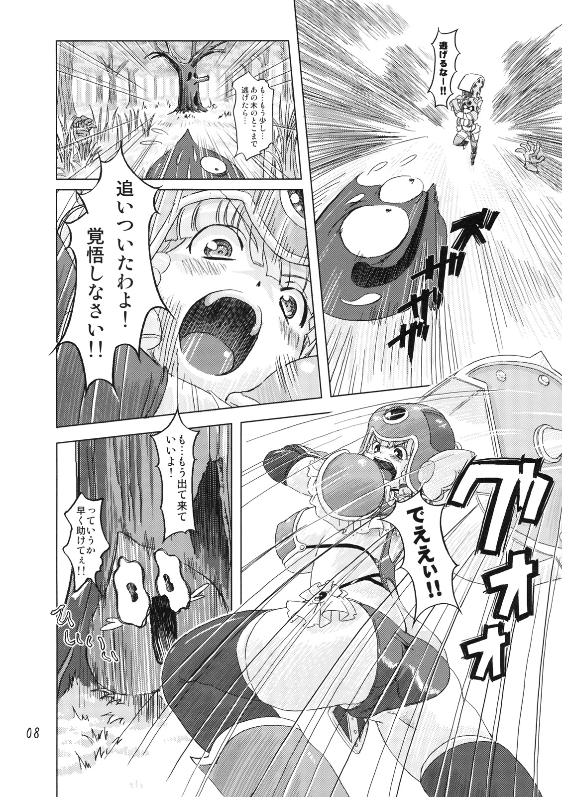 Senshi vs. page 7 full