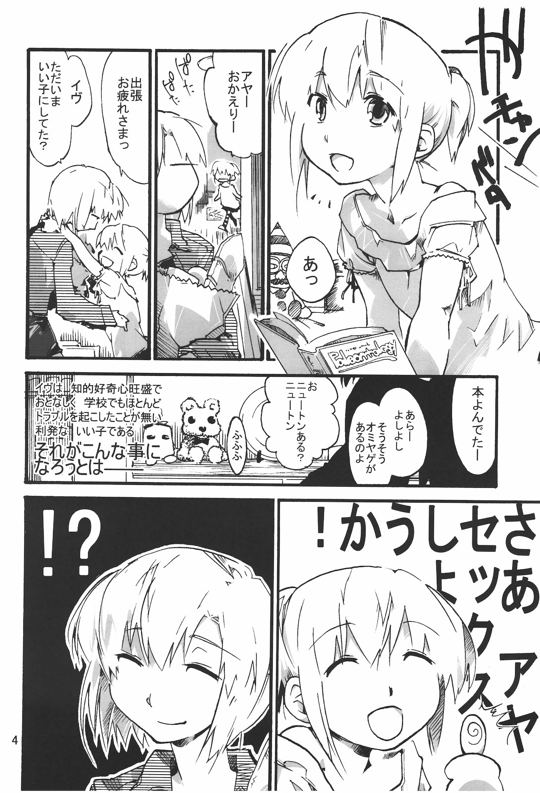 Parasite Room page 5 full