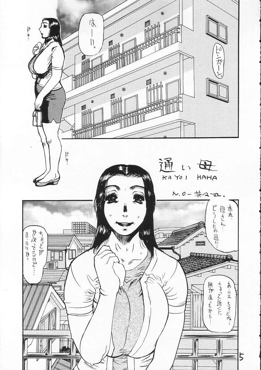Junbo Shokuetsu page 5 full