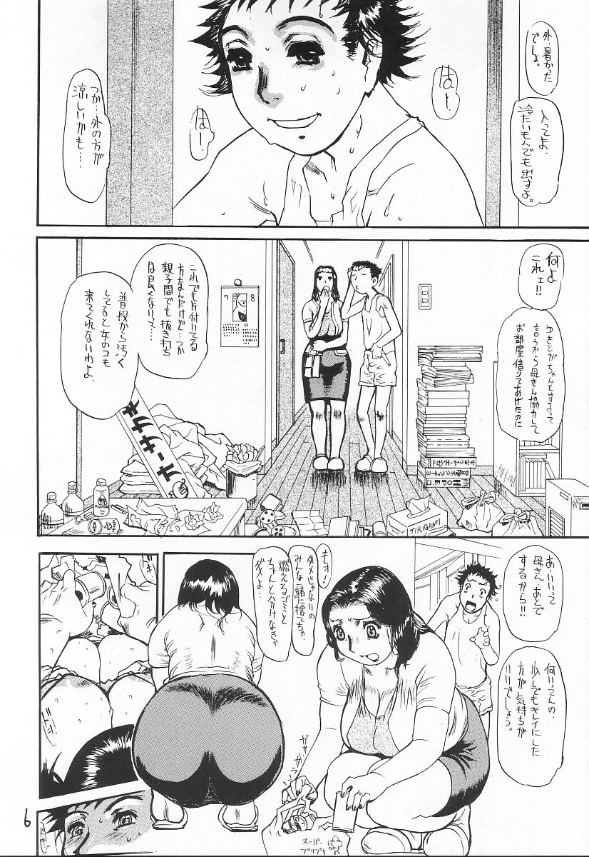 Junbo Shokuetsu page 6 full