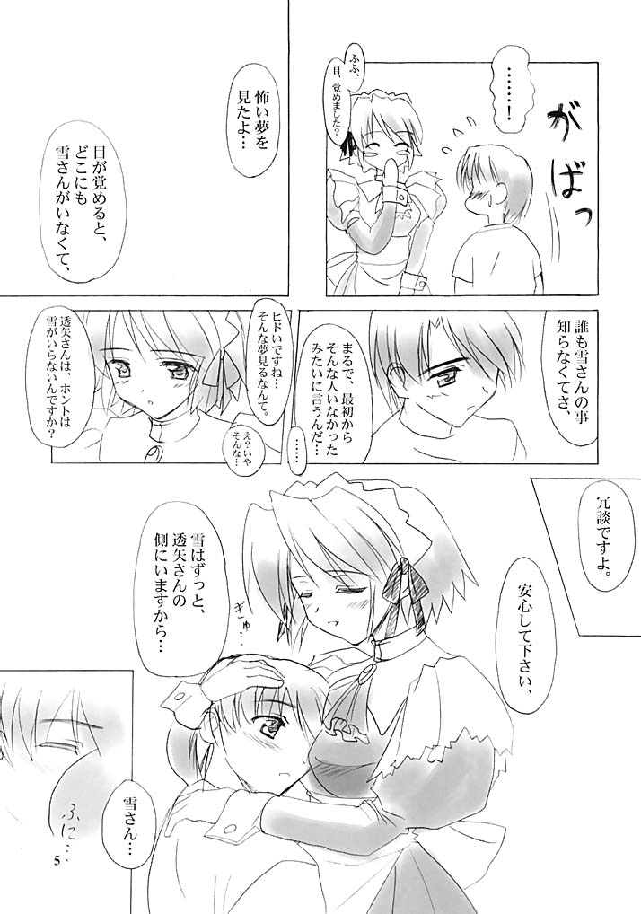 Setsugetsuka ～ Yukigatari ～ page 4 full