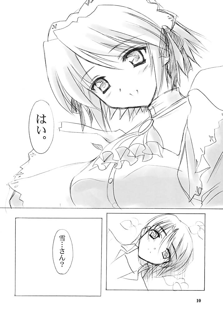 Setsugetsuka ～ Yukigatari ～ page 9 full