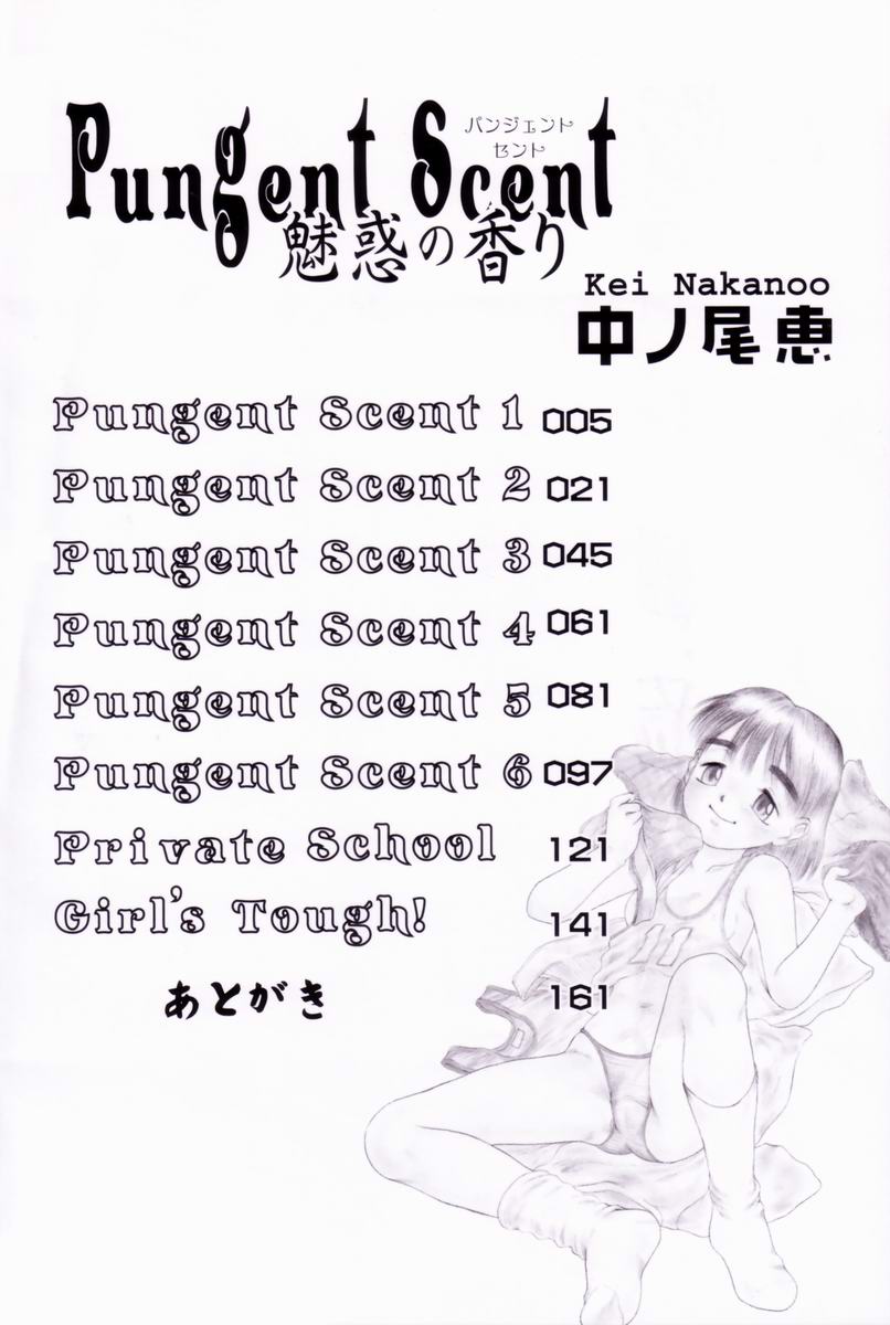 Pungent Scent ~Mikano No Kaori~ page 5 full