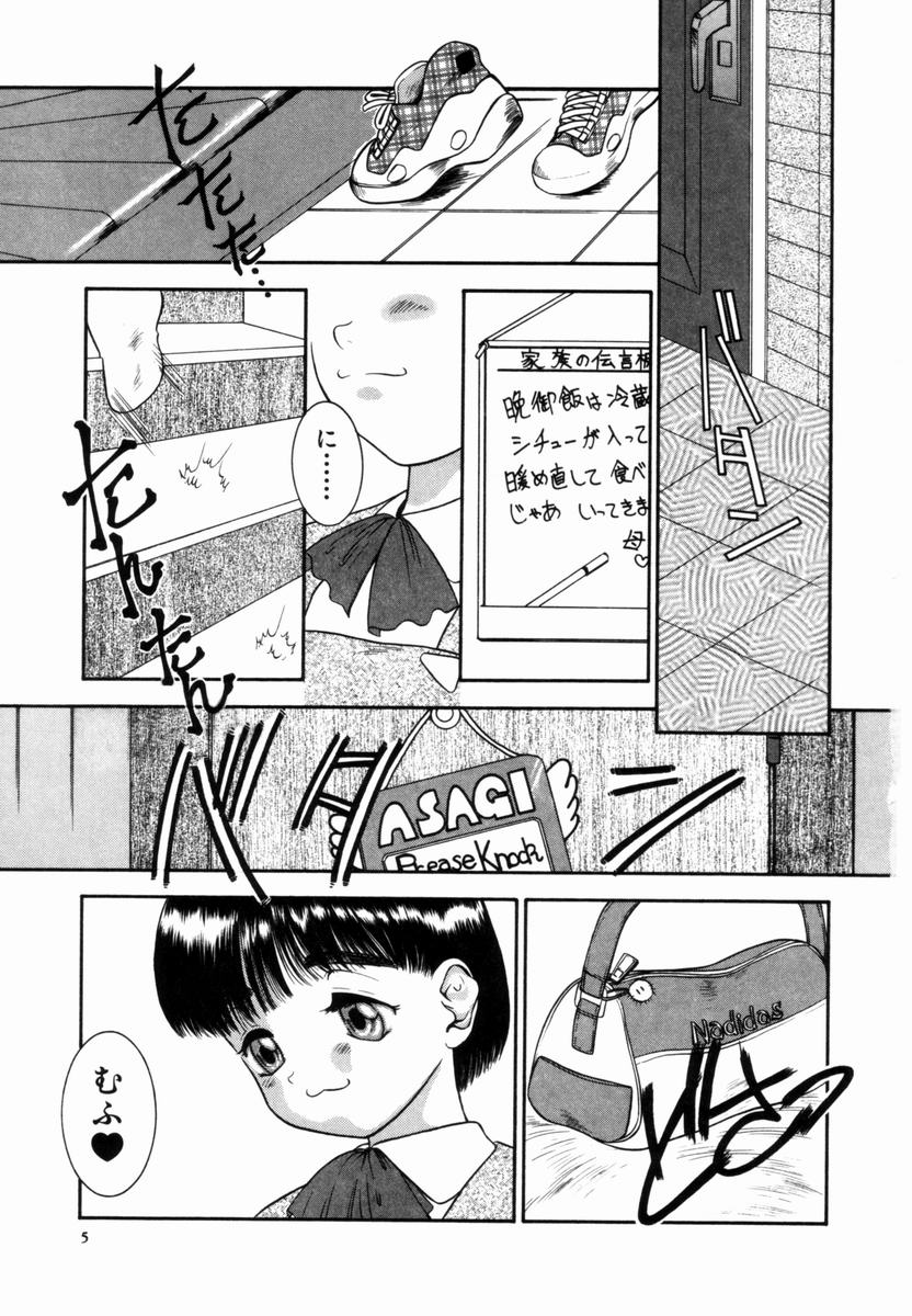 Pungent Scent ~Mikano No Kaori~ page 6 full