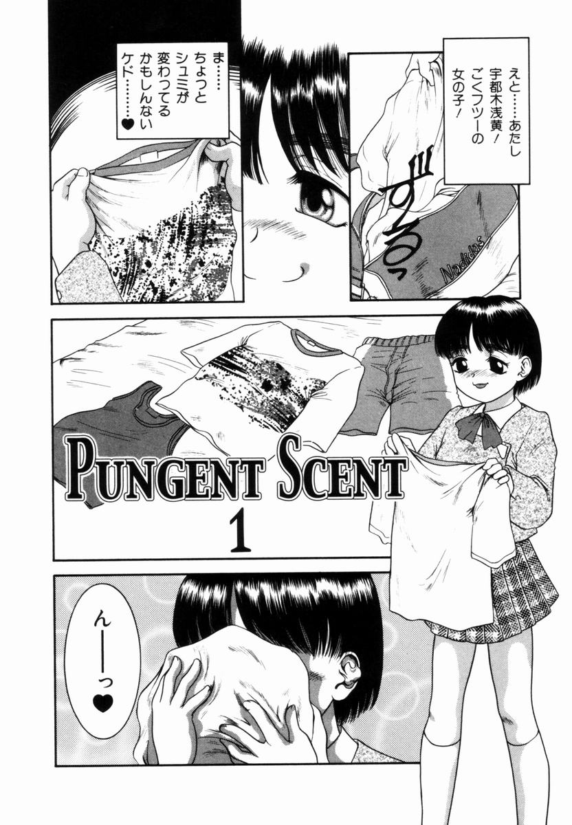 Pungent Scent ~Mikano No Kaori~ page 7 full