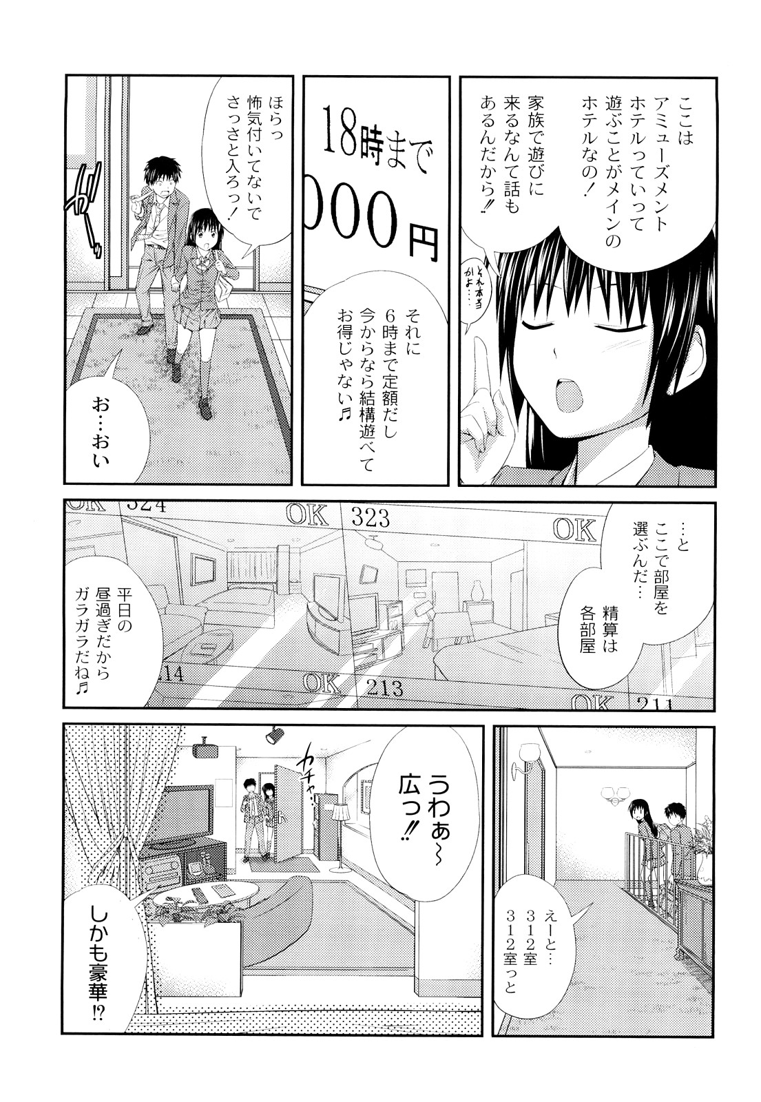 Kinshin Soukan tte Ikenai Koto Dakara Shitaku Narundesho? page 10 full