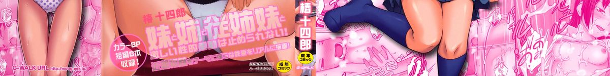 Kinshin Soukan tte Ikenai Koto Dakara Shitaku Narundesho? page 2 full