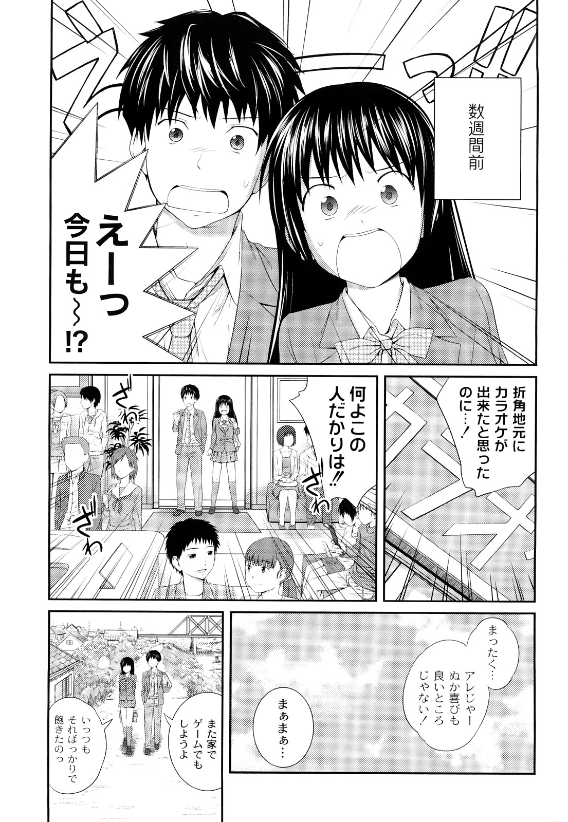 Kinshin Soukan tte Ikenai Koto Dakara Shitaku Narundesho? page 8 full