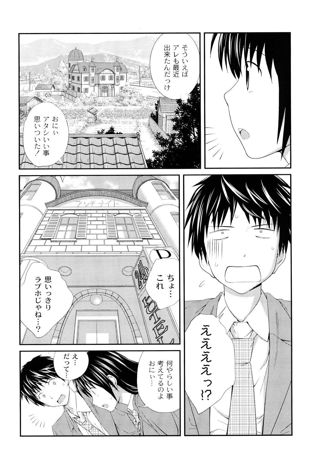 Kinshin Soukan tte Ikenai Koto Dakara Shitaku Narundesho? page 9 full