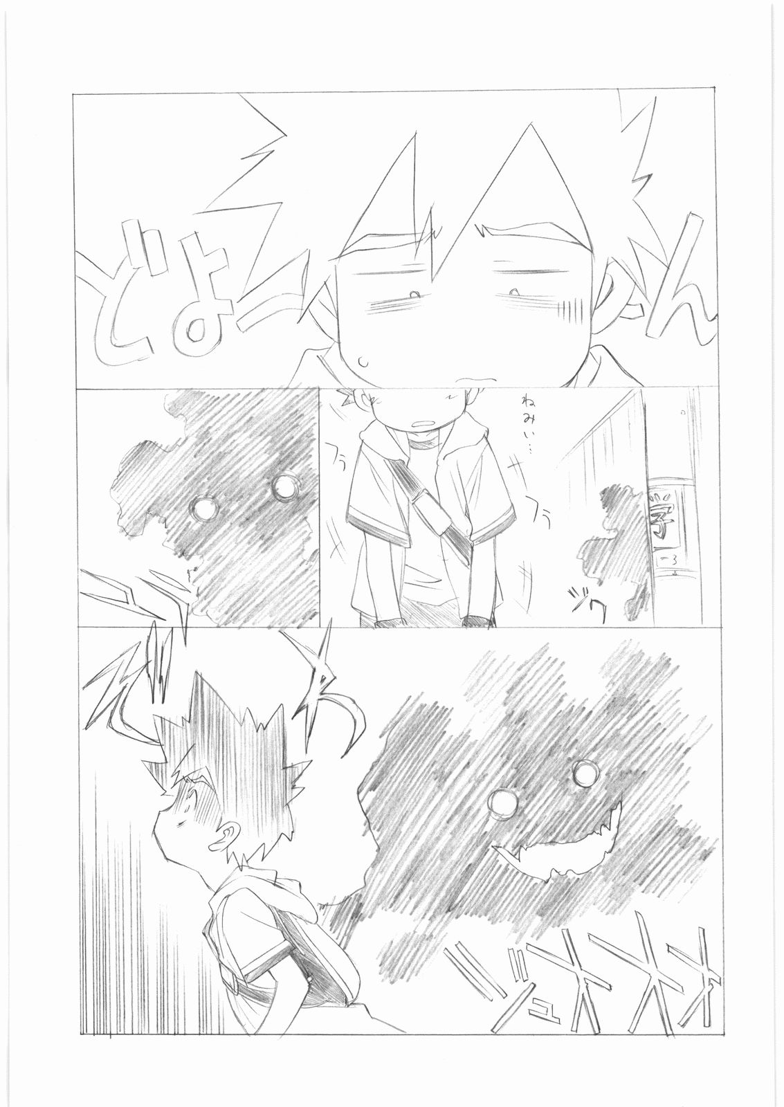 Yoru no Kakera page 10 full