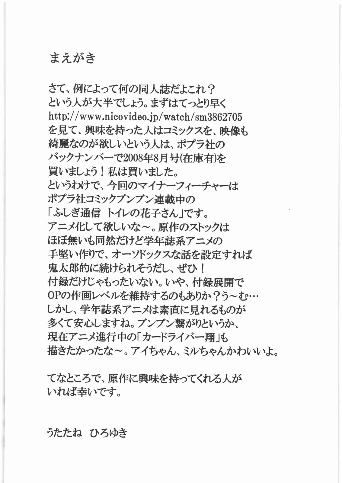 Yoru no Kakera page 3 full