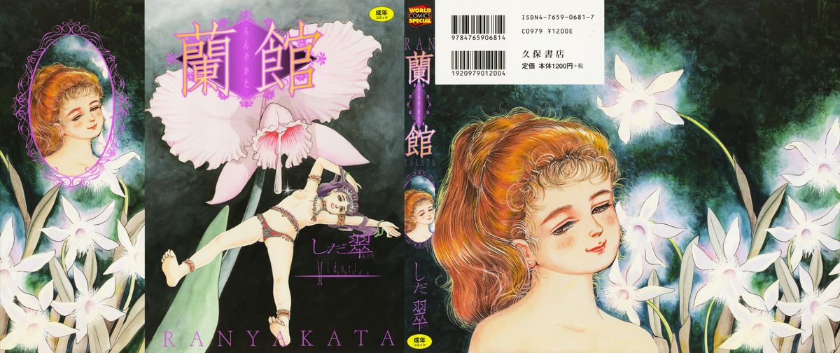 Ranyakata page 1 full