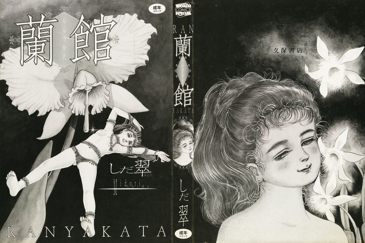 Ranyakata page 2 full