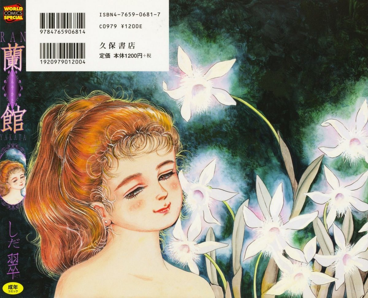 Ranyakata page 4 full