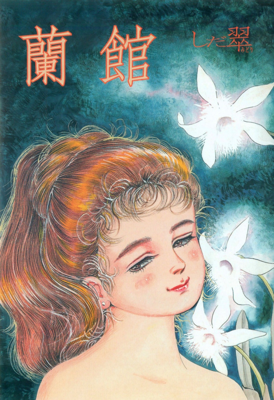 Ranyakata page 8 full