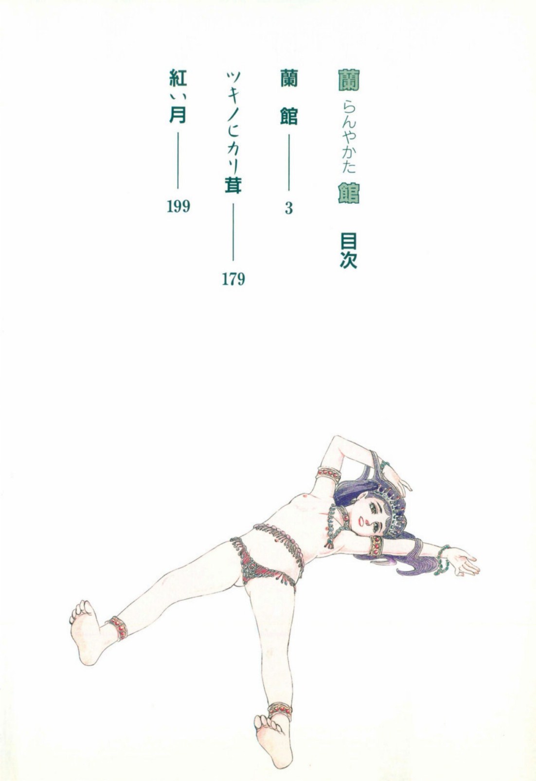 Ranyakata page 9 full