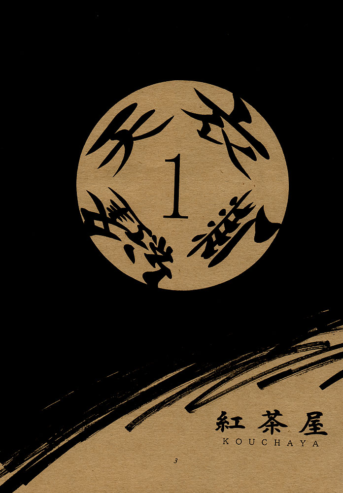 Tenimuhou 1 - Another Story of Notedwork Street Fighter Sequel 1999 page 2 full