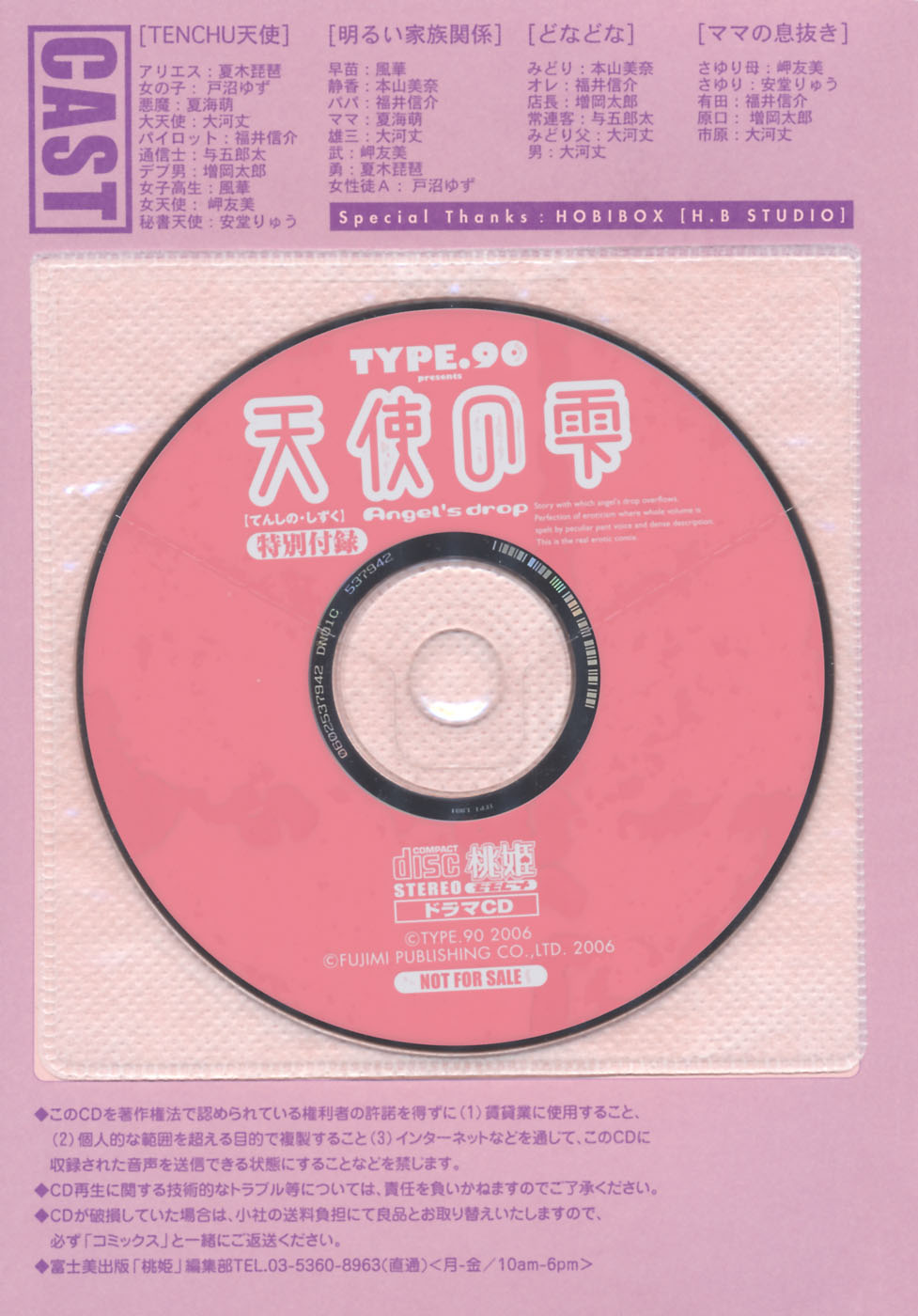 Tenshi no Shizuku page 5 full