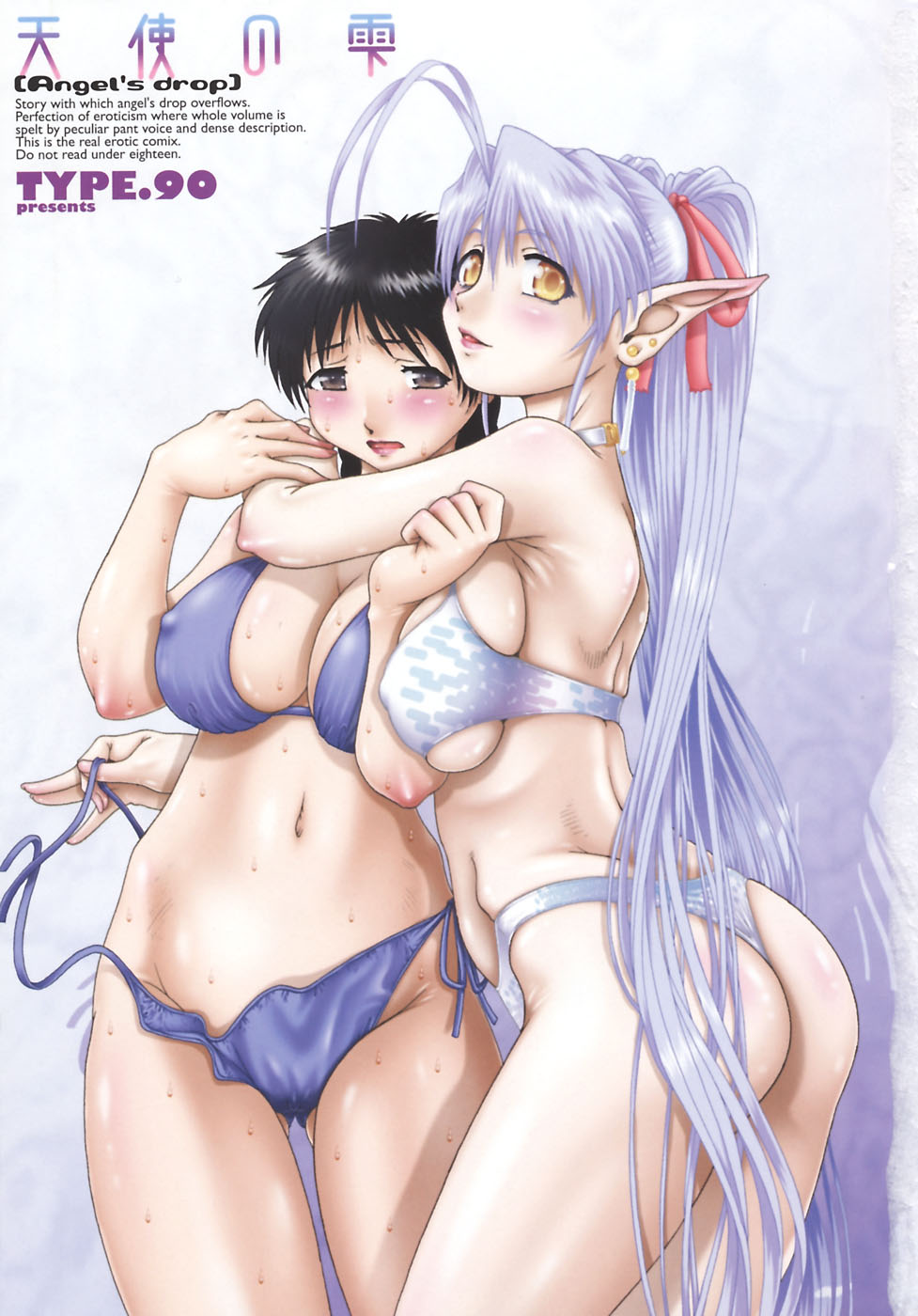 Tenshi no Shizuku page 8 full