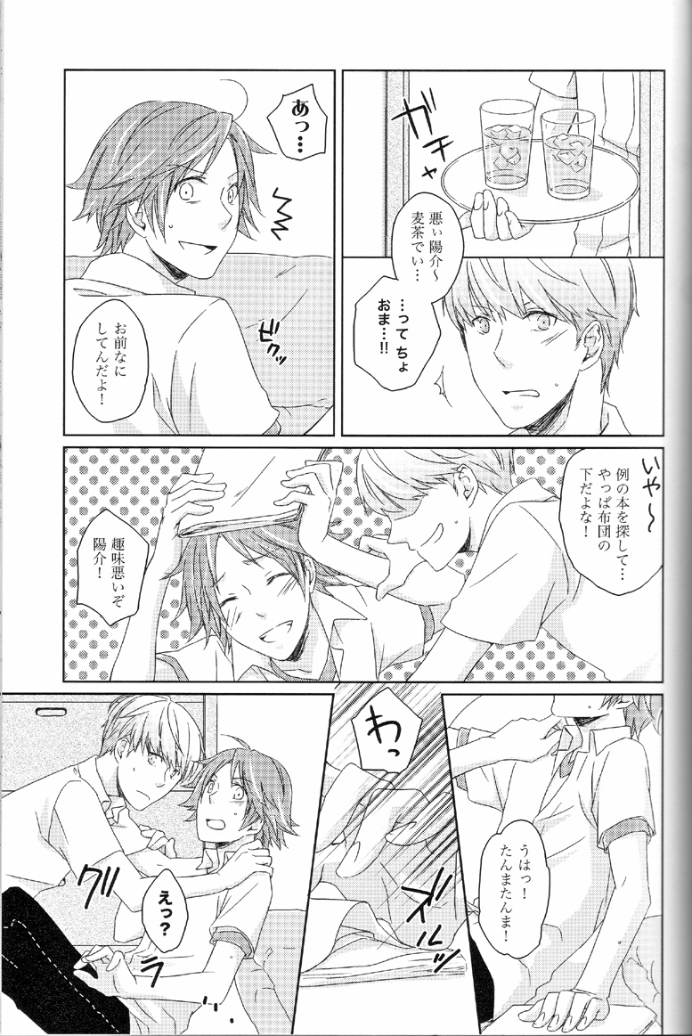 Heat Heart Heavenly page 4 full