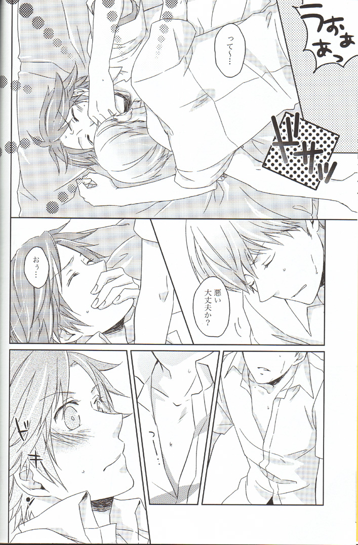 Heat Heart Heavenly page 5 full