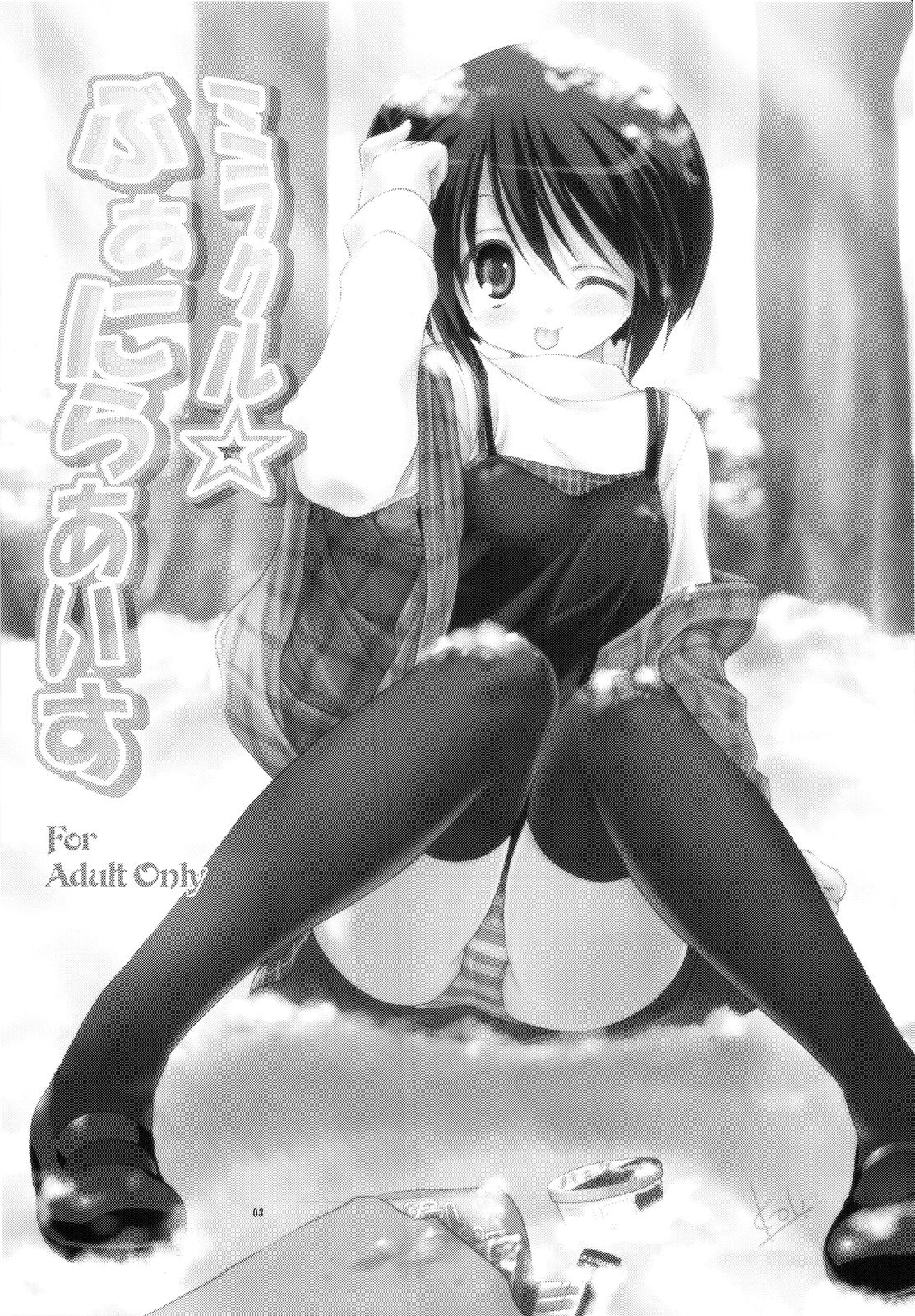 Miracle Vanilla Ice page 2 full