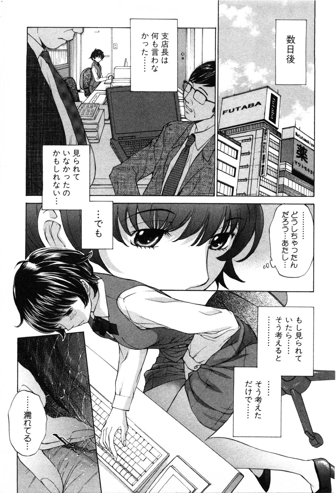 Mousou mitaini Aisaretai page 10 full