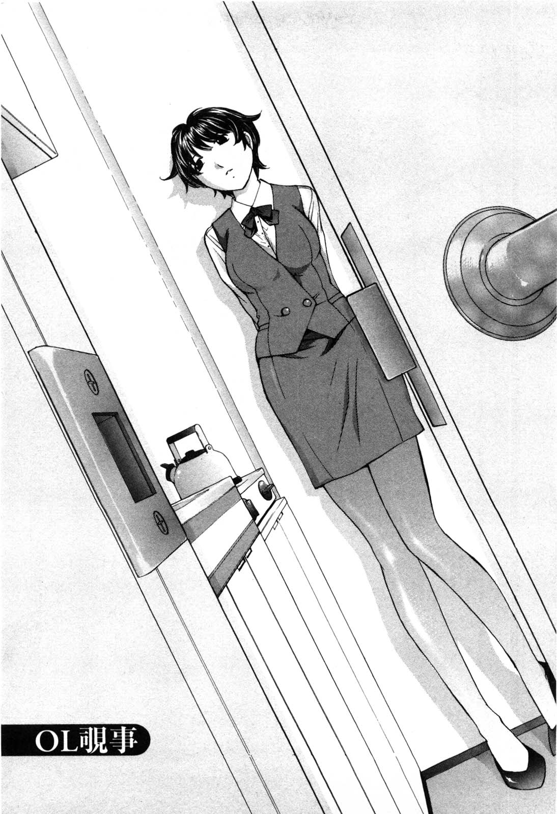 Mousou mitaini Aisaretai page 4 full