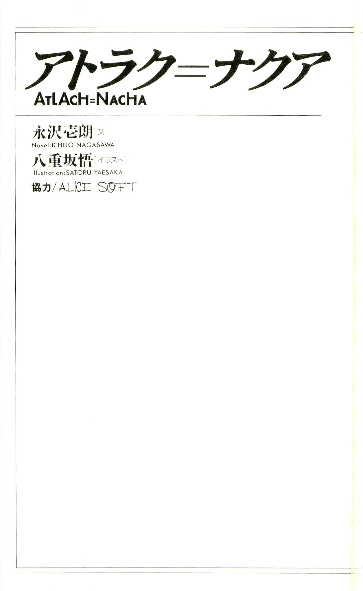 ATLACH = NACHA page 4 full