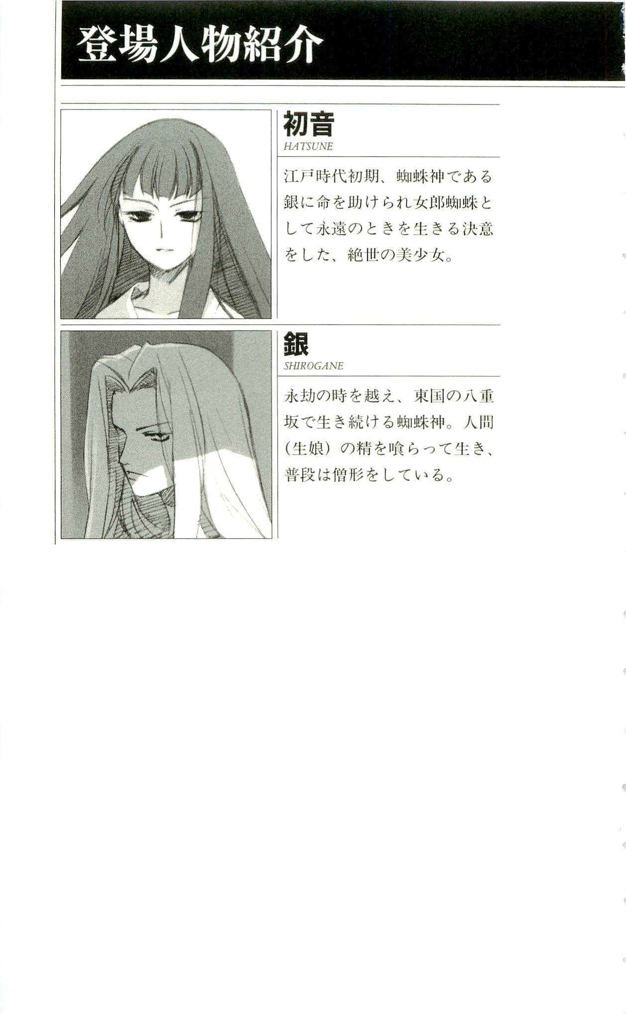 ATLACH = NACHA page 6 full