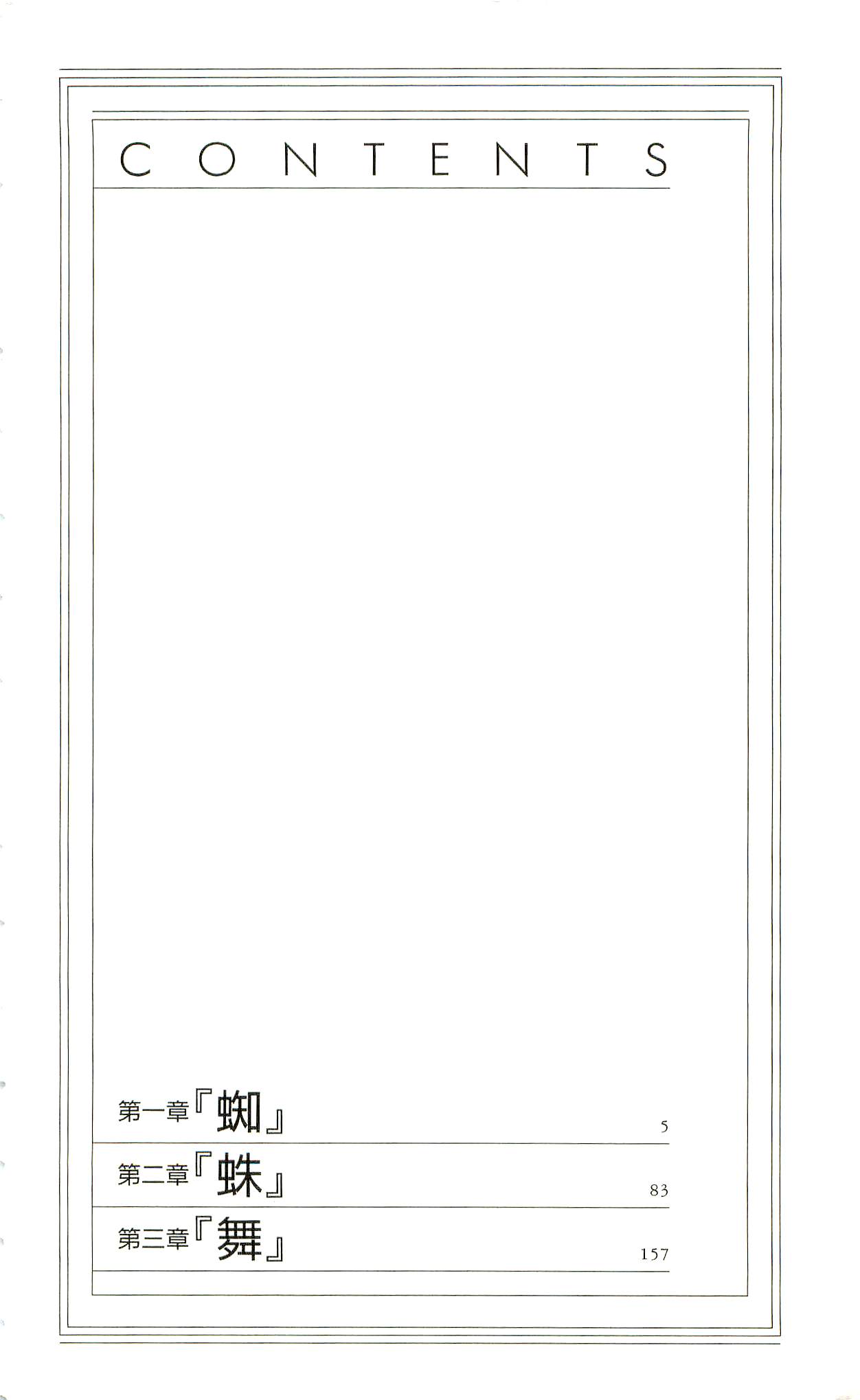 ATLACH = NACHA page 7 full