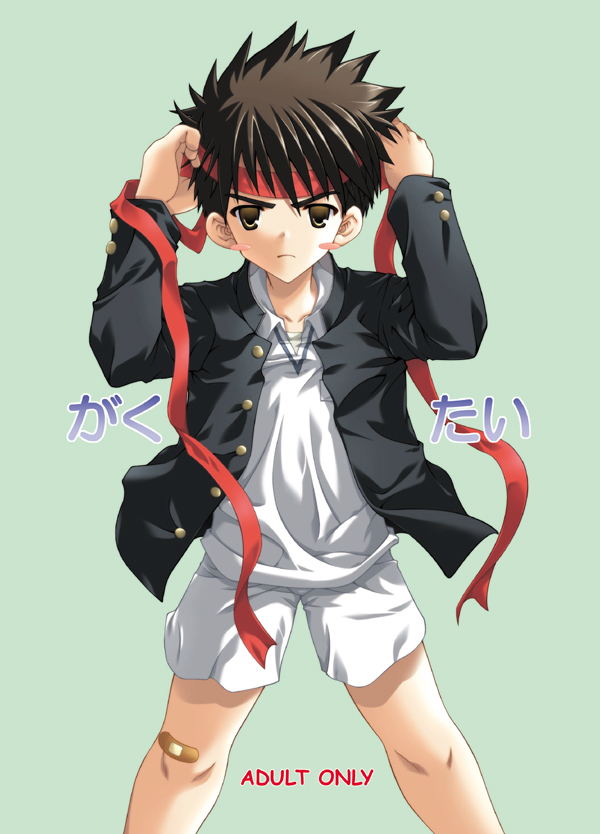 Gaku Tai page 1 full