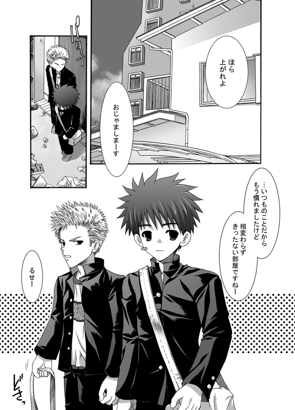 Gaku Tai page 3 full