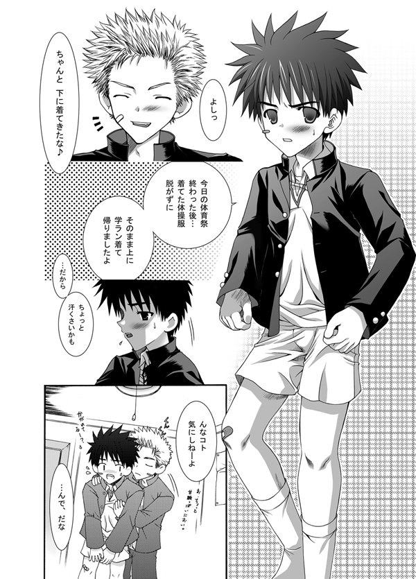 Gaku Tai page 6 full