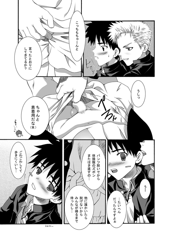 Gaku Tai page 7 full